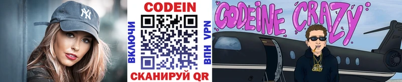 Кодеиновый сироп Lean напиток Lean (лин)  купить   Плёс 