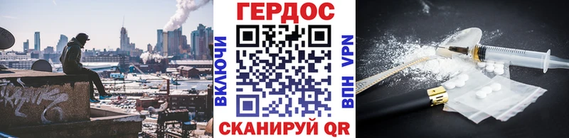 ГЕРОИН гречка  Плёс 